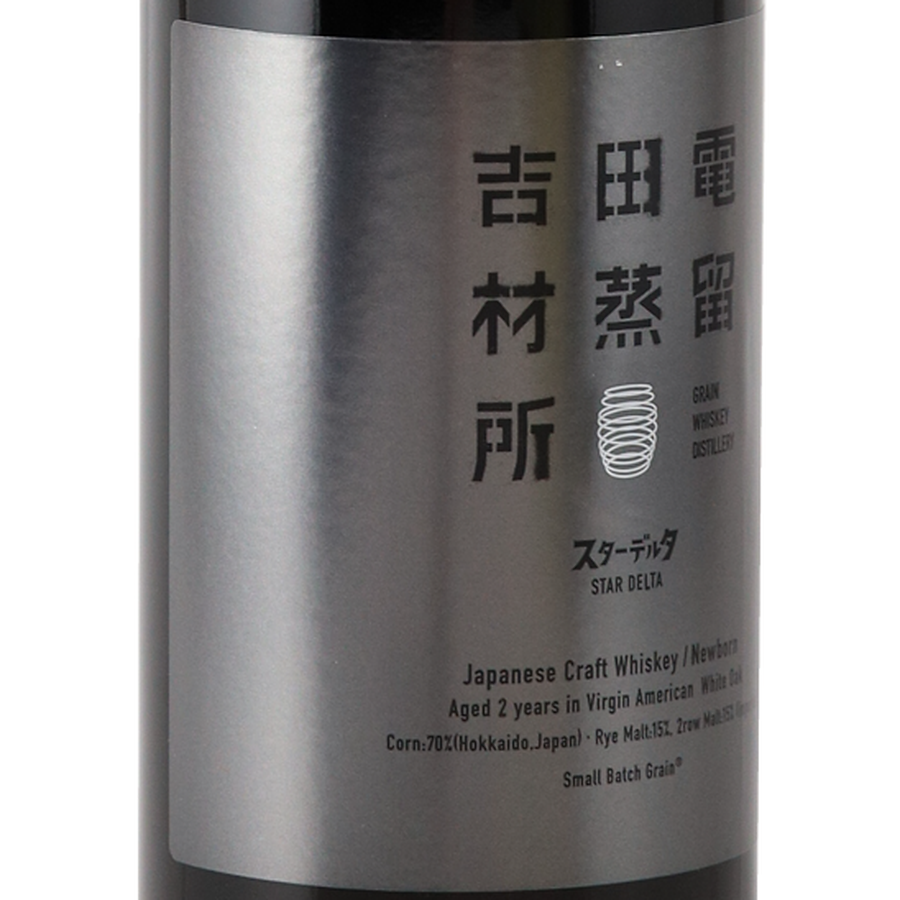 Yoshida Denzai Single Grain Star Delta 2Y