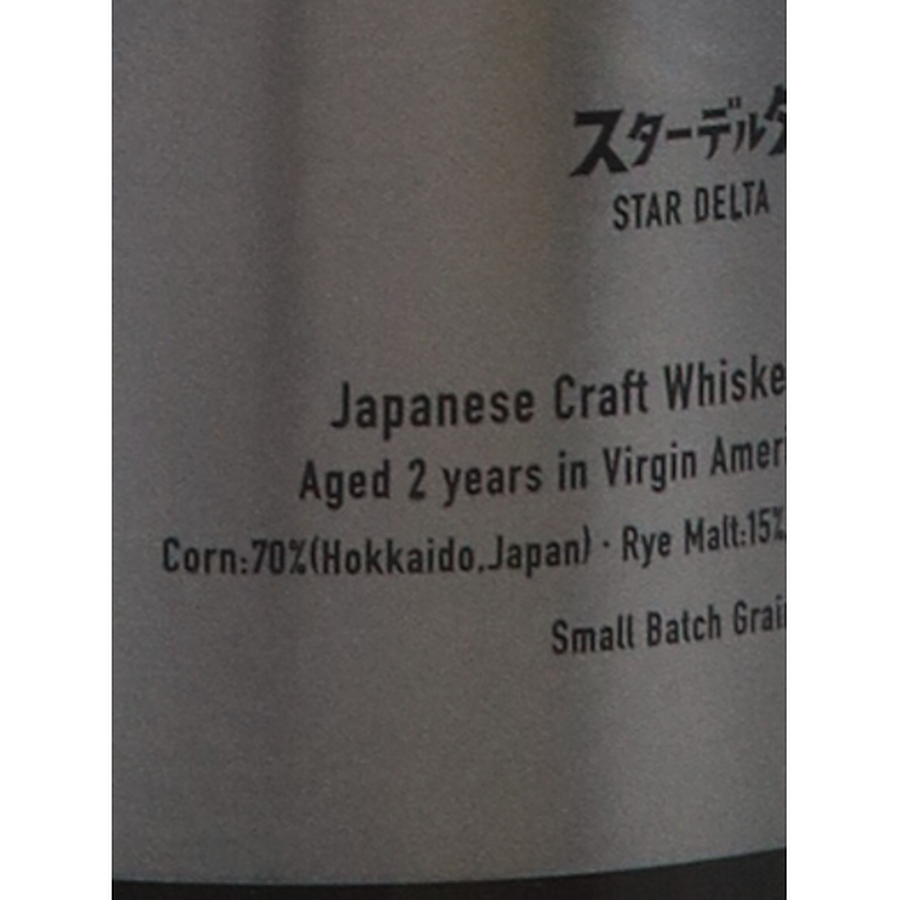 Yoshida Denzai Single Grain Star Delta 2Y