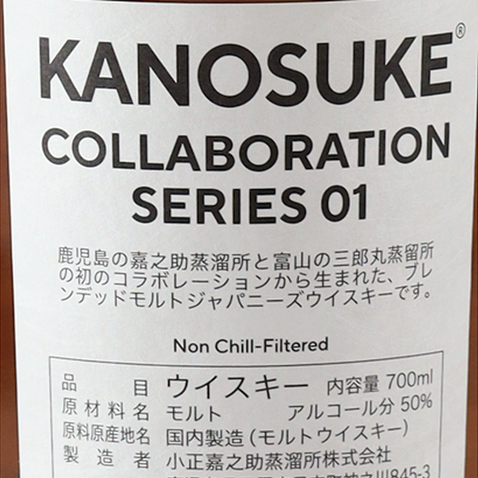 Kanosuke collaboration series 01 KANOSUKE×SABUROMARU