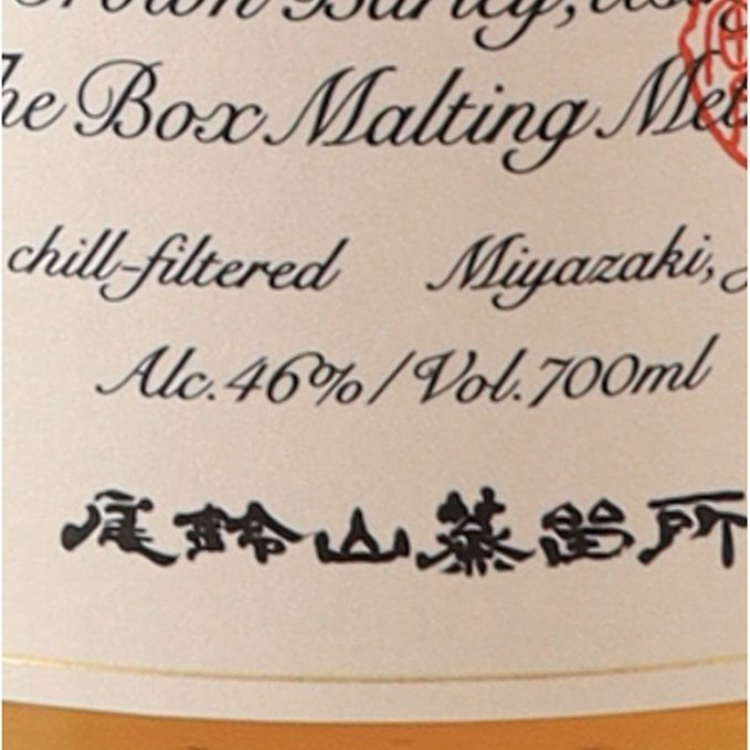 Osuzu Malt Chestnut Barrel 46%