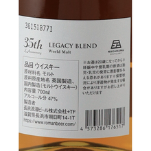 Load image into Gallery viewer, L'Arc-en-Ciel 35th L'Anniversary Legacy Blend