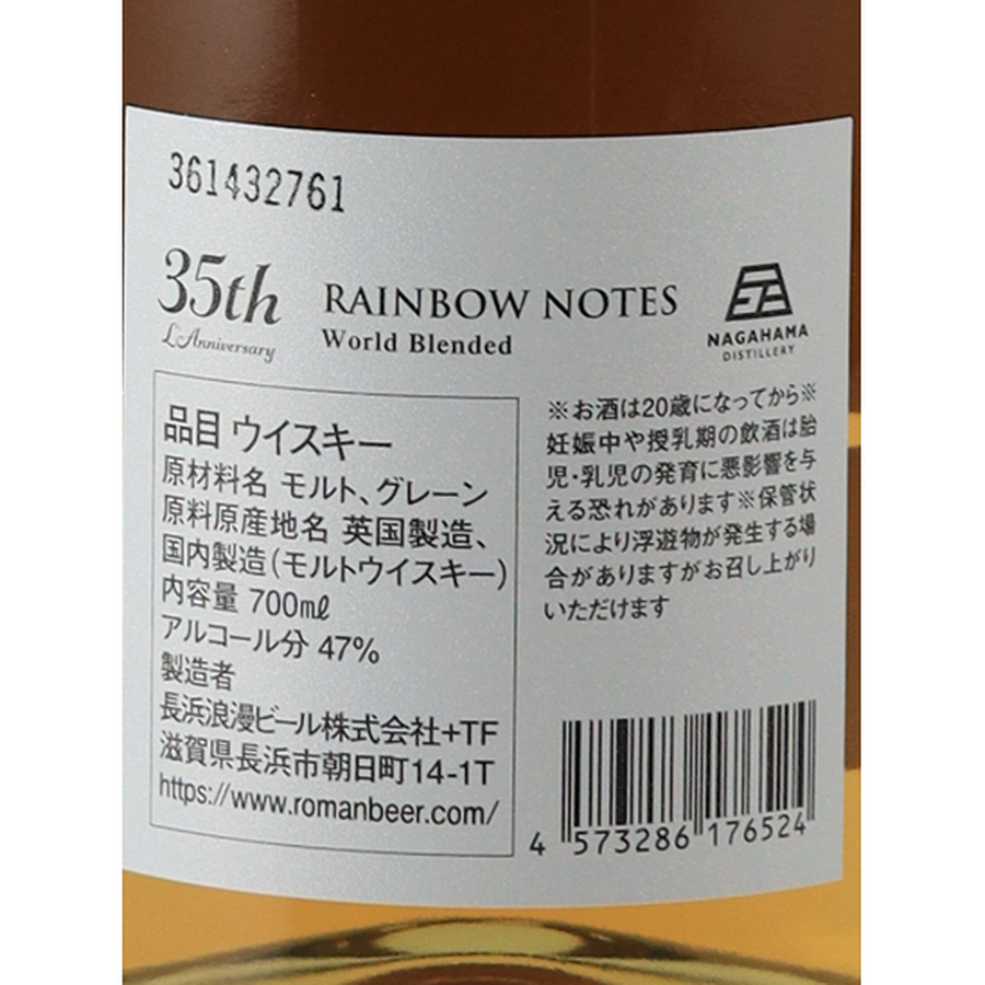 L'Arc-en-Ciel 35th L'Anniversary Rainbow Notes