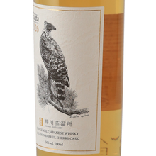 Load image into Gallery viewer, Igawa Drawing Series Fauna 2026 One Piece — Single Malt