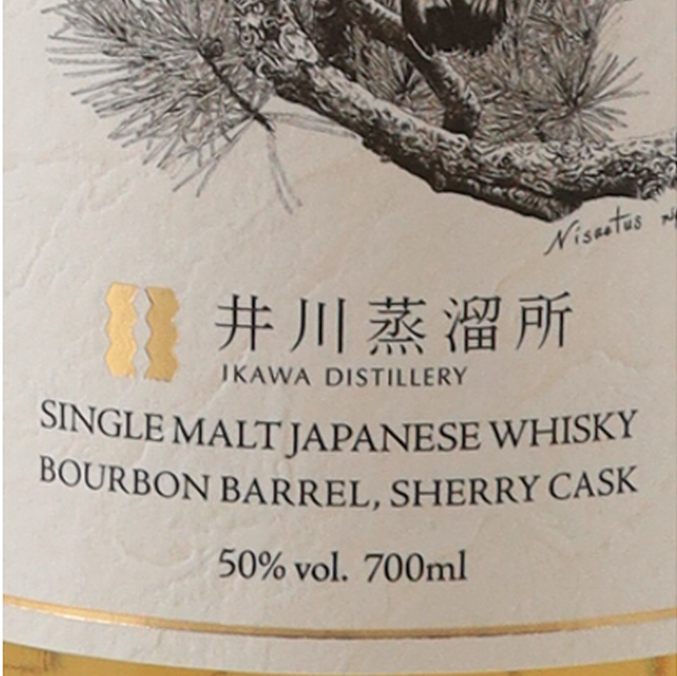 Igawa Drawing Series Fauna 2026 One Piece — Single Malt