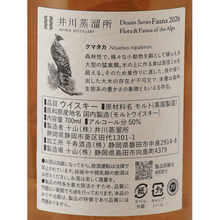 Load image into Gallery viewer, Igawa Drawing Series Fauna 2026 One Piece — Single Malt