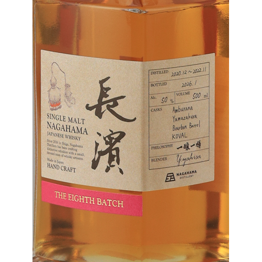 Nagahama The Eight Batch 50% — Single Malt
