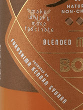 Load image into Gallery viewer, 963 Whiskey Bonds Blended Malt - Bottle Of Japan