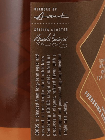 963 Whiskey Bonds Blended Malt - Bottle Of Japan