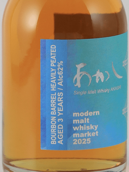 Akashi Single Malt Bourbon Barrel Heavily Peated 3 Year Old for MMWM2025 - Bottle Of Japan