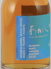 Load image into Gallery viewer, Akashi Single Malt Bourbon Barrel Heavily Peated 3 Year Old for MMWM2025 - Bottle Of Japan