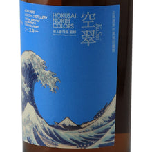 Load image into Gallery viewer, Akkeshi Single Malt HOKUSAI NORTH COLORS KUSUI Japanese Whisky - front label right angle