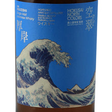 Load image into Gallery viewer, Akkeshi Single Malt HOKUSAI NORTH COLORS KUSUI Japanese Whisky - front label