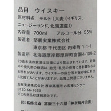 Load image into Gallery viewer, Akkeshi Single Malt HOKUSAI NORTH COLORS KUSUI Japanese Whisky - japanese back label