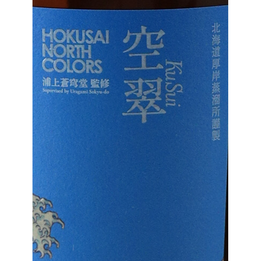 Akkeshi Single Malt HOKUSAI NORTH COLORS KUSUI Japanese Whisky - kusui label detail