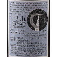 Load image into Gallery viewer, Akkeshi Risshu 24 Solar Terms Single Malt Japanese Whisky - back label