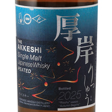 Load image into Gallery viewer, Akkeshi Risshu 24 Solar Terms Single Malt Japanese Whisky - front label detail