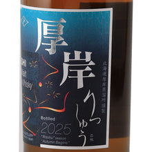 Load image into Gallery viewer, Akkeshi Risshu 24 Solar Terms Single Malt Japanese Whisky - japanese label angle