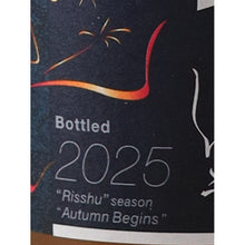 Load image into Gallery viewer, Akkeshi Risshu 24 Solar Terms Single Malt Japanese Whisky - risshu 2025 label
