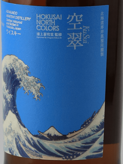 Akkeshi Single Malt HOKUSAI NORTH COLORS Kuusui - Bottle Of Japan