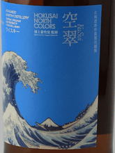 Load image into Gallery viewer, Akkeshi Single Malt HOKUSAI NORTH COLORS Kuusui - Bottle Of Japan