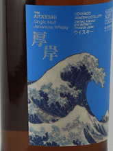 Load image into Gallery viewer, Akkeshi Single Malt HOKUSAI NORTH COLORS Kuusui - Bottle Of Japan