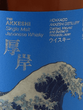 Load image into Gallery viewer, Akkeshi Single Malt HOKUSAI NORTH COLORS Kuusui - Bottle Of Japan