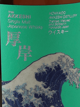 Load image into Gallery viewer, Akkeshi Single Malt HOKUSAI NORTH COLORS Suirei - Bottle Of Japan
