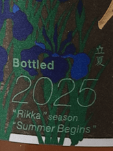 Load image into Gallery viewer, Akkeshi Twenty - Four Solar Terms Single Malt Whisky Rikka - Bottle Of Japan