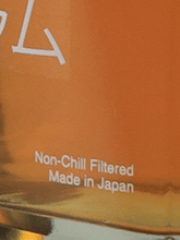 Load image into Gallery viewer, Akouram Aging α First Edition 2025 - Bottle Of Japan