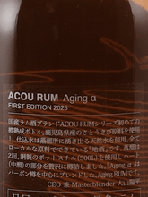 Load image into Gallery viewer, Akouram Aging α First Edition 2025 - Bottle Of Japan
