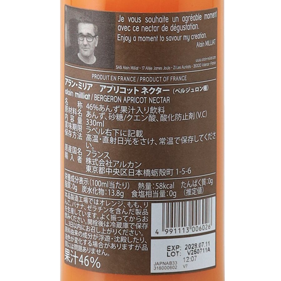 Alain Milliat Bergeron Apricot Nectar 330ml - back import label
