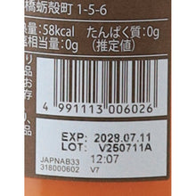 Load image into Gallery viewer, Alain Milliat Bergeron Apricot Nectar 330ml - barcode expiry and lot detail