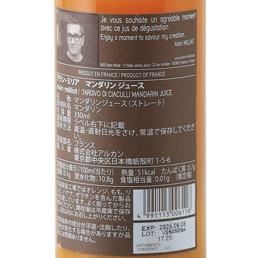 Alain Milliat Tardivo di Ciaculli Mandarin Juice 330ml - back import label