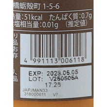 Load image into Gallery viewer, Alain Milliat Tardivo di Ciaculli Mandarin Juice 330ml - barcode expiry and lot detail