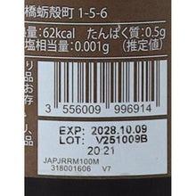 Load image into Gallery viewer, Alain Milliat Merlot Red Grape Juice 1L - barcode and best before