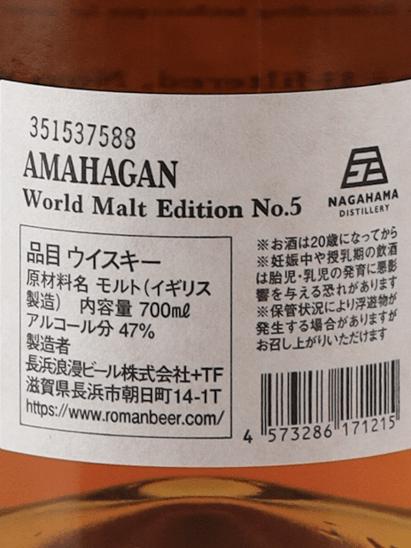 Amahagan World Malt Edition 5 - Bottle Of Japan
