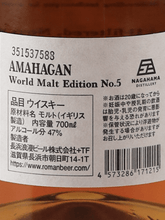 Load image into Gallery viewer, Amahagan World Malt Edition 5 - Bottle Of Japan