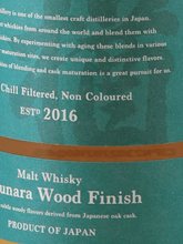 Load image into Gallery viewer, Amahagan World Malt Mizunara Wood Finish - Bottle Of Japan