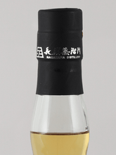 Load image into Gallery viewer, Amahagan World Malt Mizunara Wood Finish - Bottle Of Japan