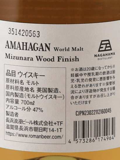 Amahagan World Malt Mizunara Wood Finish - Bottle Of Japan