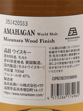 Load image into Gallery viewer, Amahagan World Malt Mizunara Wood Finish - Bottle Of Japan