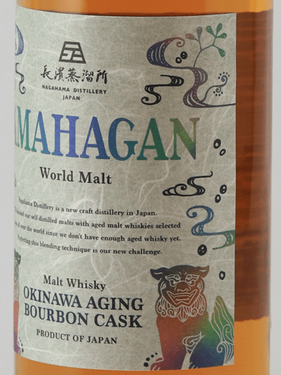 Amahagan World Malt Okinawa Aging Bourbon Cask - Bottle Of Japan