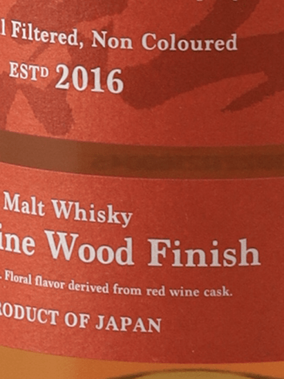 Amahagan World Malt Red Wine Wood Finish - Bottle Of Japan
