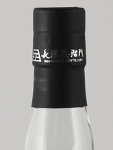 Load image into Gallery viewer, Amahagan World Malt Red Wine Wood Finish - Bottle Of Japan