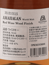 Load image into Gallery viewer, Amahagan World Malt Red Wine Wood Finish - Bottle Of Japan