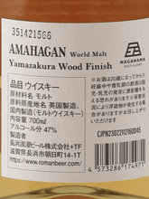 Load image into Gallery viewer, Amahagan World Malt Yamasakura Wood Finish - Bottle Of Japan