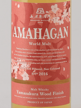 Load image into Gallery viewer, Amahagan World Malt Yamasakura Wood Finish - Bottle Of Japan