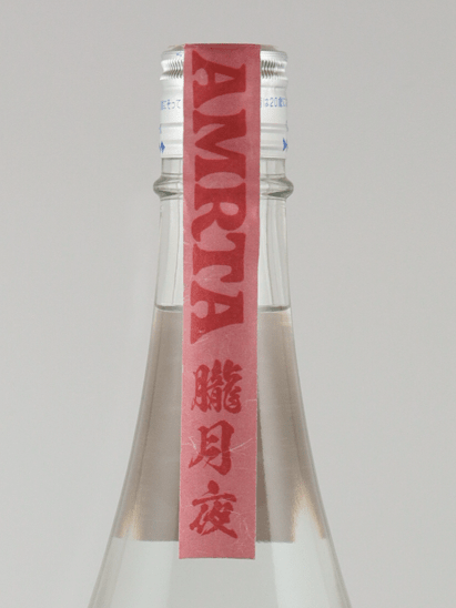 Amrita Gin Four Seasons Oboro Tsukiyo - Bottle Of Japan