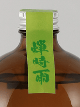 Load image into Gallery viewer, Amrita Gin Four Seasons Semi no Shigure - Bottle Of Japan