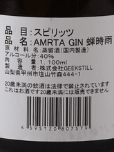 Load image into Gallery viewer, Amrita Gin Four Seasons Semi no Shigure - Bottle Of Japan